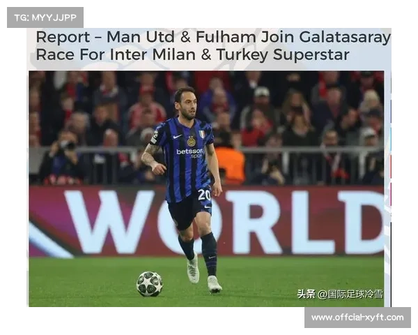 国米2-1逆转摩纳哥 劳塔罗单刀制胜恰尔汗奥卢染红引发争议